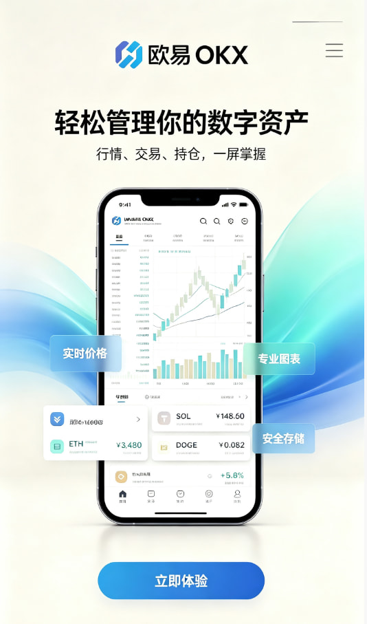 欧交易所app下载官网经验分享